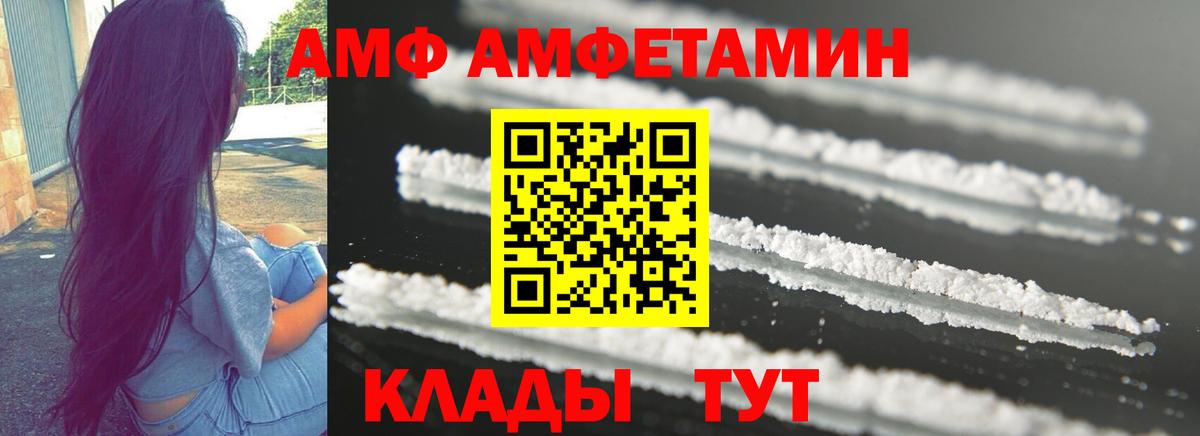 ОМГ ОМГ tor  Вход с VPN  Черногорск  Amphetamine 97% 