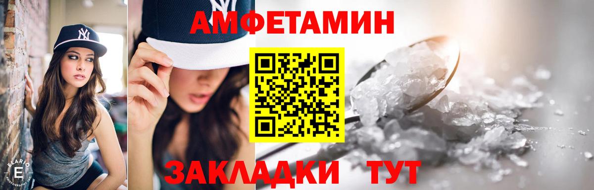 АМФЕТАМИН VHQ Черногорск