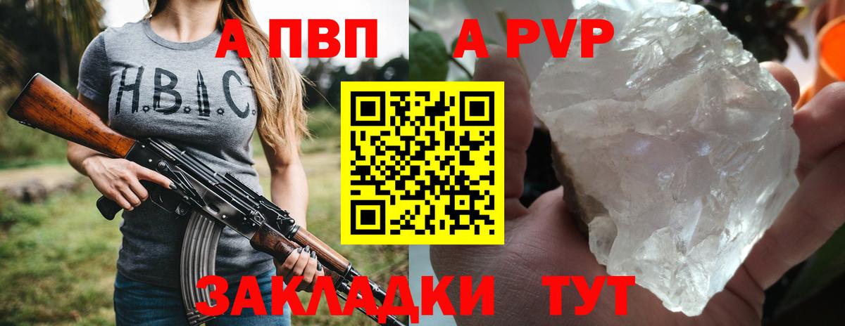 Alpha PVP СК КРИС Черногорск