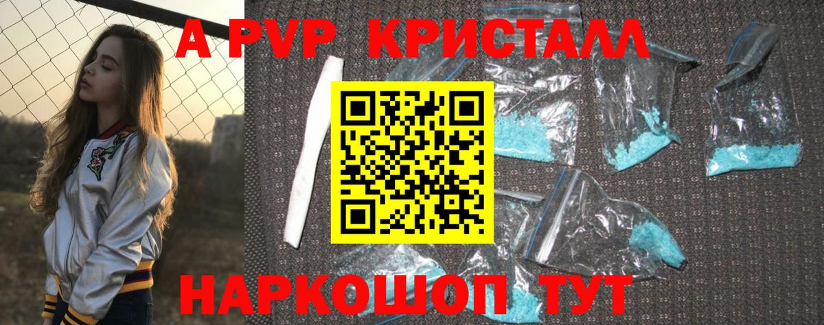 Alpha-PVP  Alpha-PVP СК  Черногорск  купить наркоту  Alpha-PVP СК  Вход с VPN 
