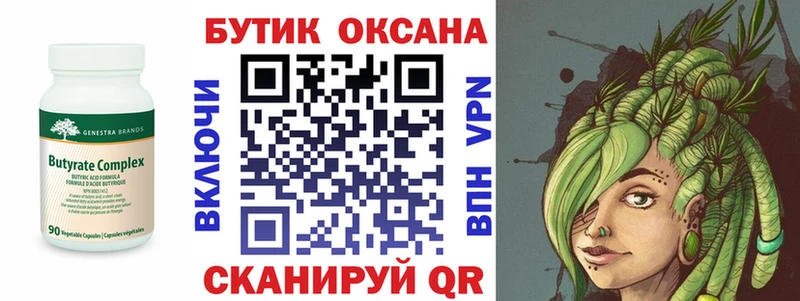 БУТИРАТ GHB  купить наркотики цена  Черногорск 