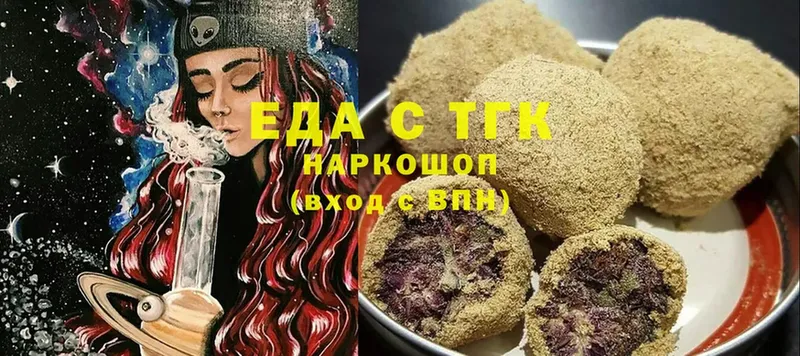 Печенье с ТГК марихуана  где купить наркотик  Черногорск 