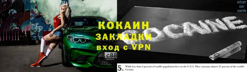 COCAIN 97%  Черногорск 