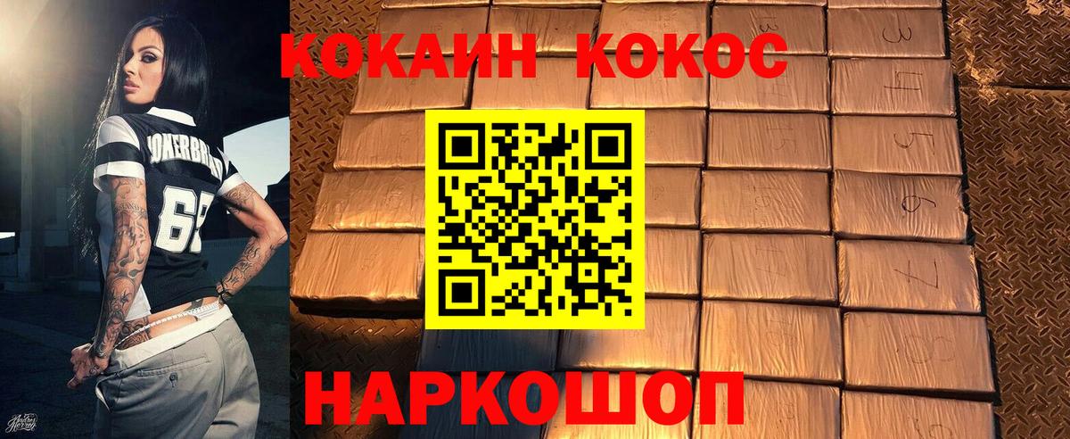 Cocaine Эквадор Черногорск