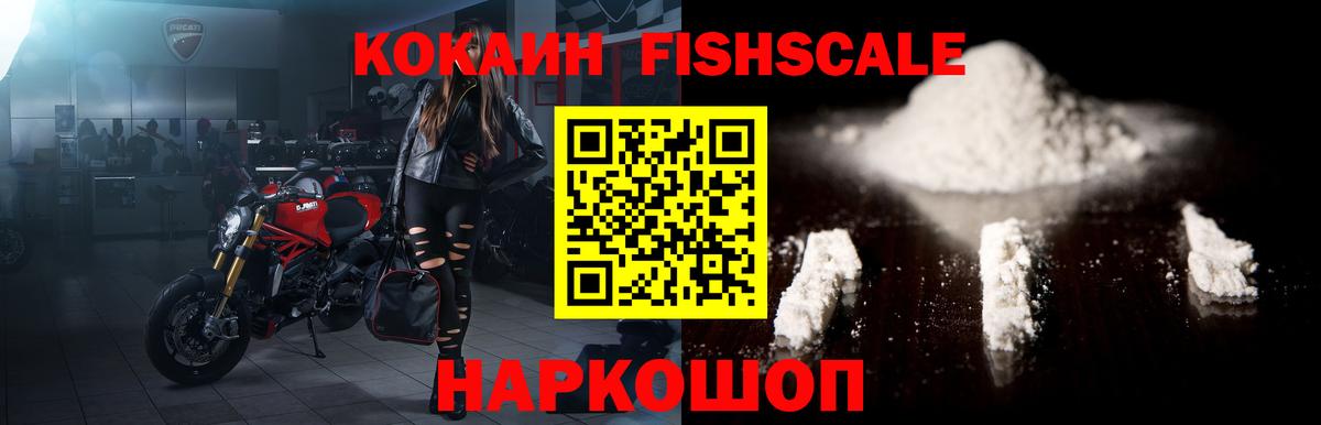 COCAIN  Cocaine VHQ  Вход с VPN  Черногорск 