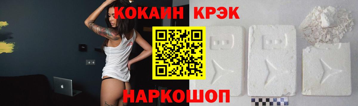 КОКАИН 97%  Кокаин 99%  Черногорск 