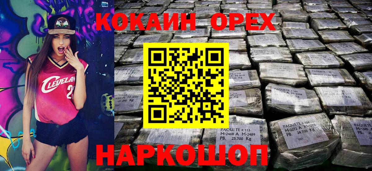 КОКАИН VHQ Черногорск