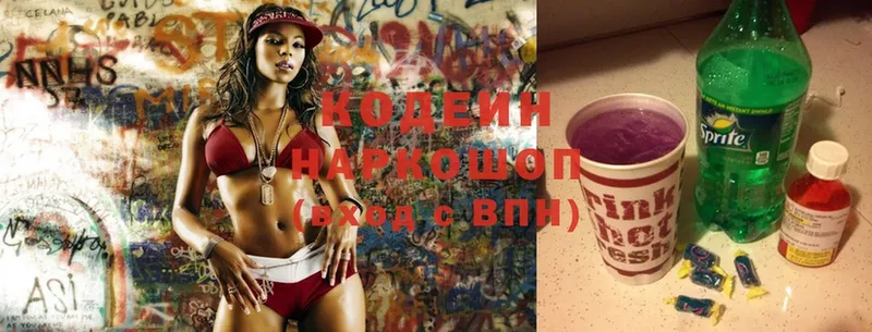 нарко площадка телеграм  Черногорск  Codein Purple Drank 