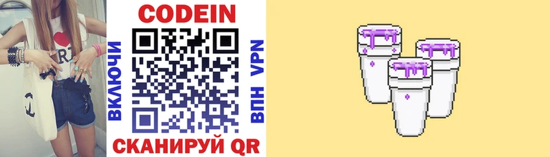 Кодеиновый сироп Lean напиток Lean (лин)  Черногорск 