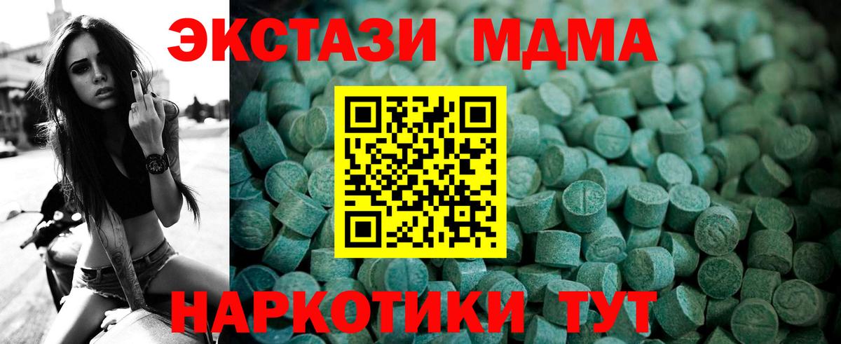ЭКСТАЗИ  ЭКСТАЗИ 280 MDMA  Экстази бентли  Вход с VPN  Черногорск 