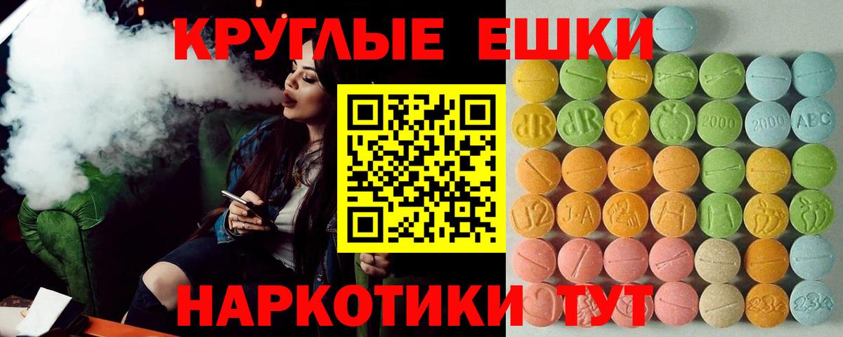 Ecstasy 280 MDMA Черногорск