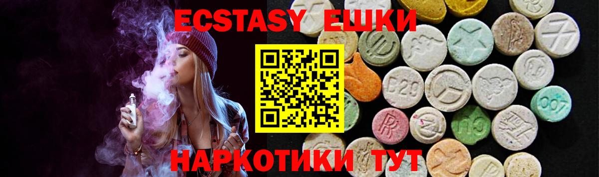 ЭКСТАЗИ  Черногорск  Ecstasy TESLA  Экстази таблы 