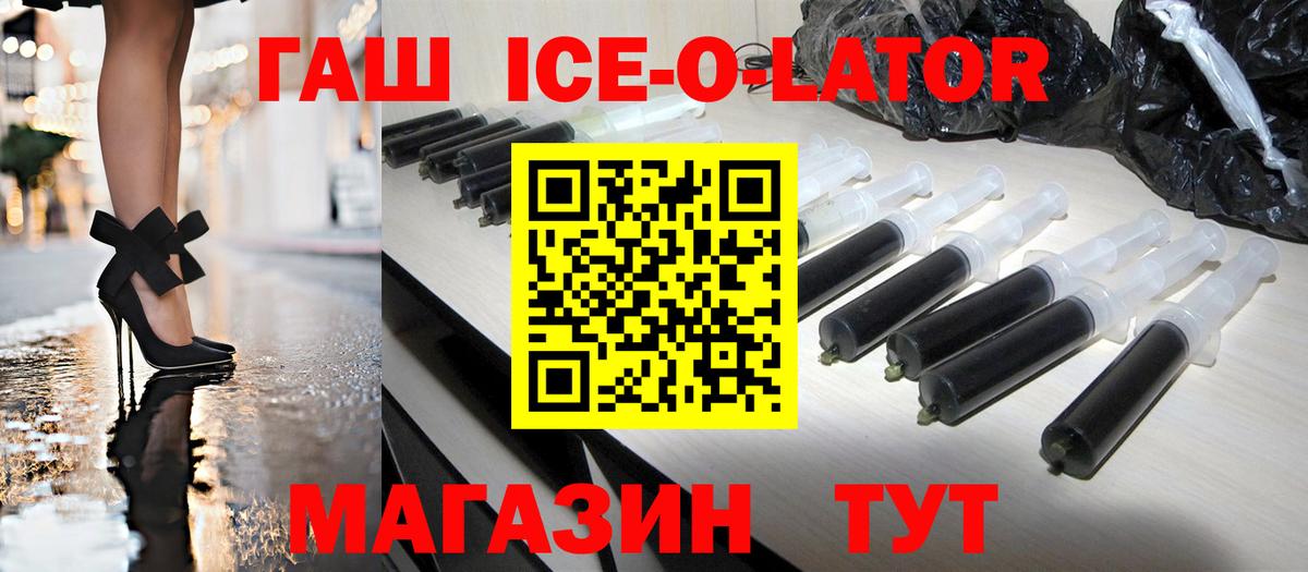 ГАШ Premium Черногорск