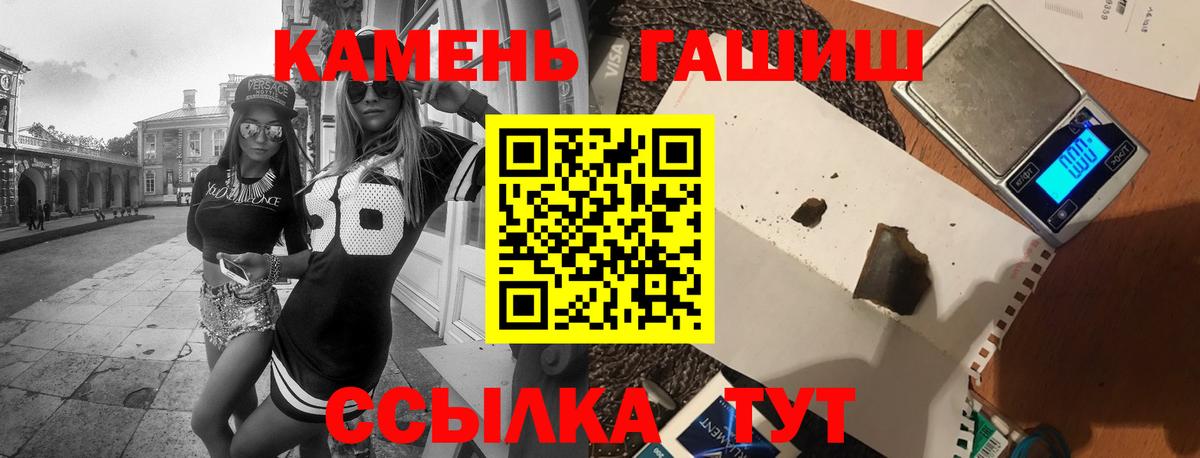 ГАШ 40% ТГК  ГАШ  ГАШИШ Изолятор  хочу   Черногорск 