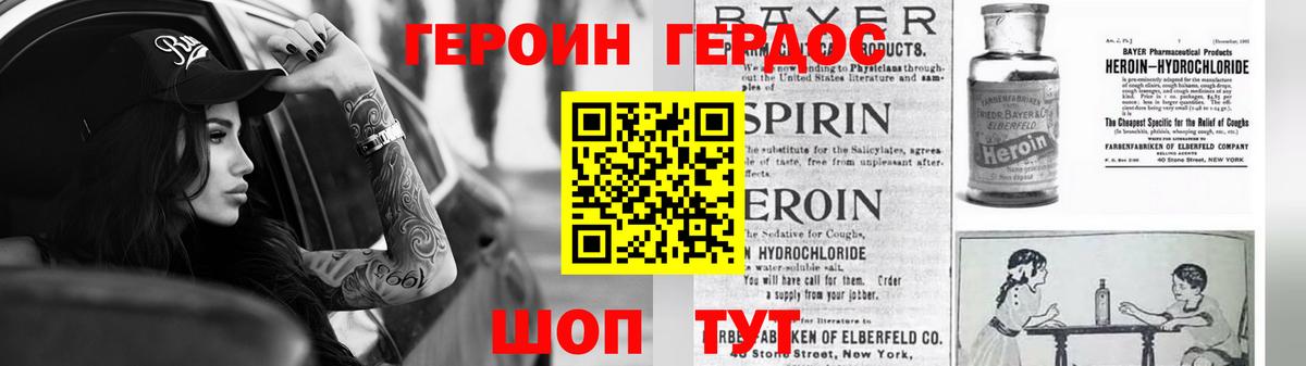 ГЕРОИН герыч  Вход с VPN  Черногорск 