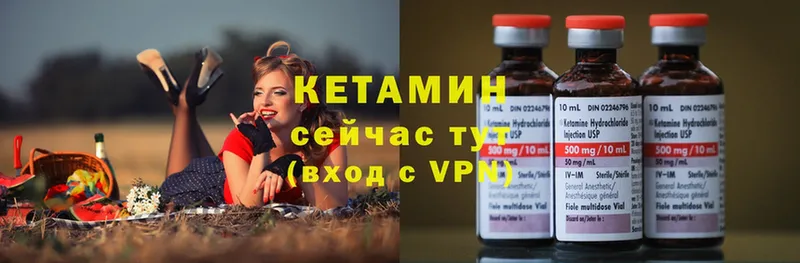 Кетамин ketamine  Черногорск 