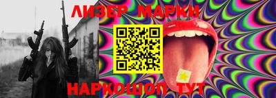 марки lsd Волжский