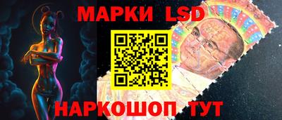 марки lsd Волжский