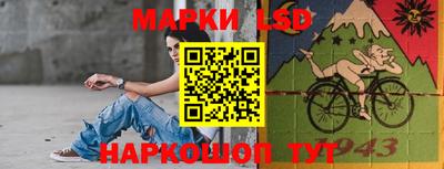 марки lsd Волжский