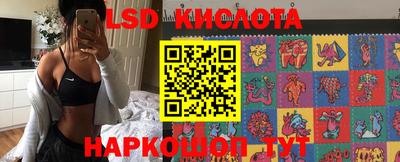 марки lsd Волжский