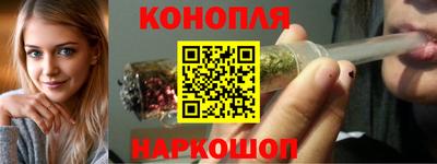 гашишное масло Волжск