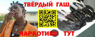 гашишное масло Волжск