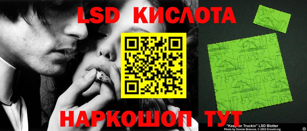 ЛСД экстази кислота Черногорск