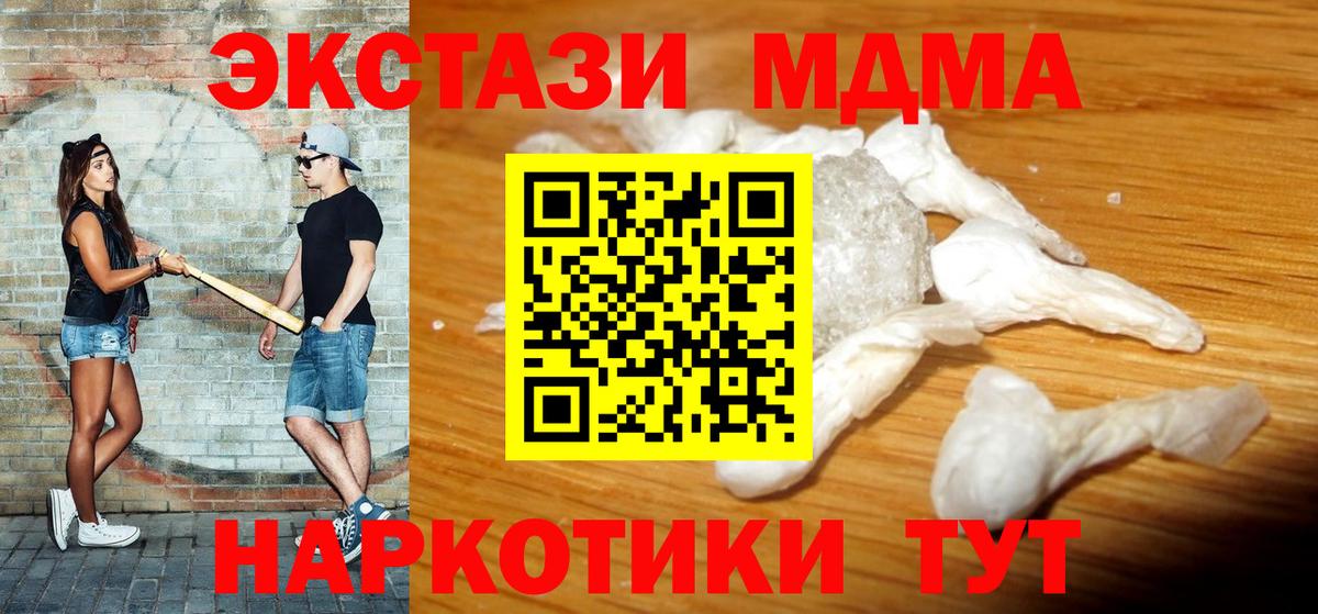 MDMA crystal  МДМА молли  Вход с VPN  Черногорск 