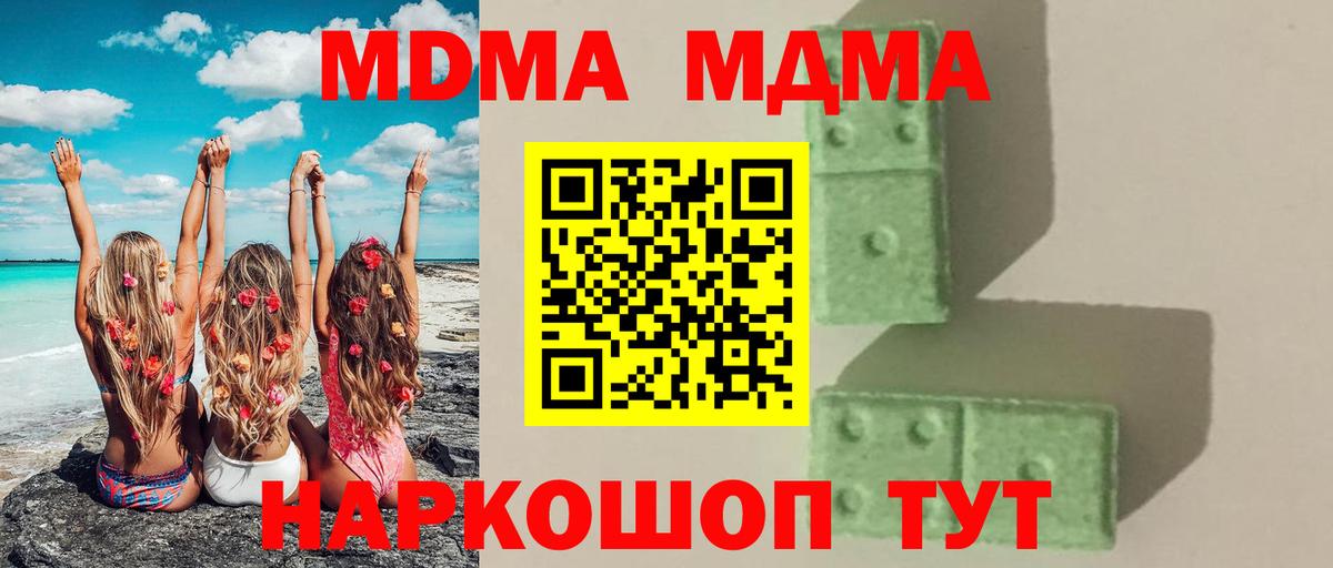 MDMA молли Черногорск