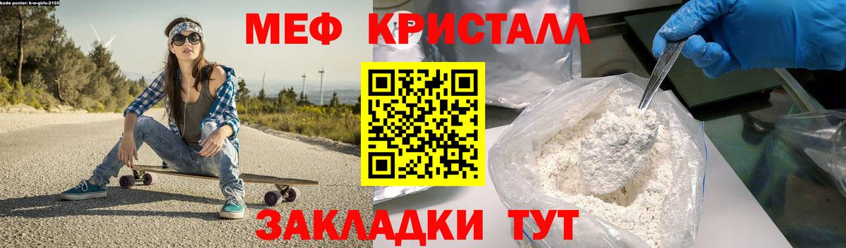 МЕФ  Черногорск