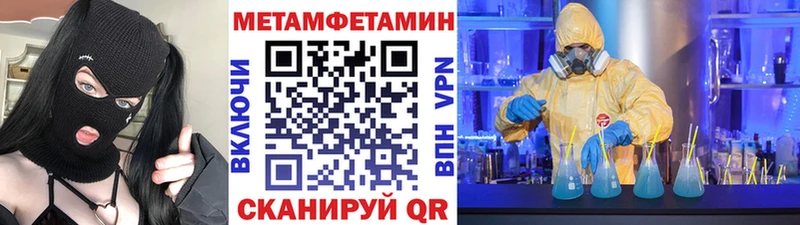 что такое наркотик  Черногорск  МЕТАМФЕТАМИН кристалл 