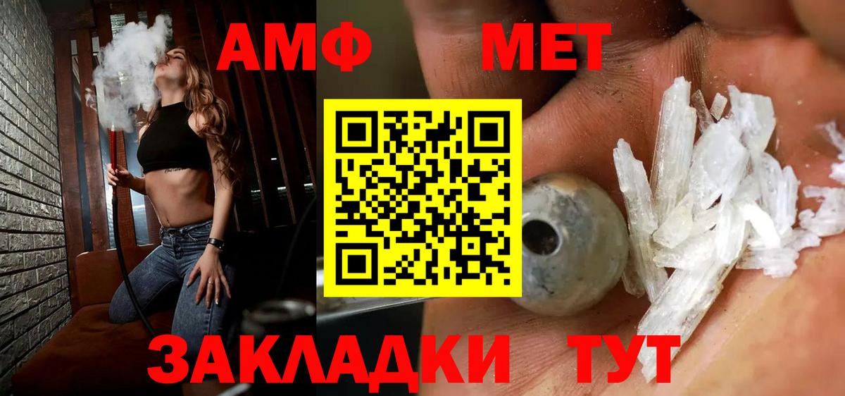Первитин винт  Вход с VPN  Черногорск 