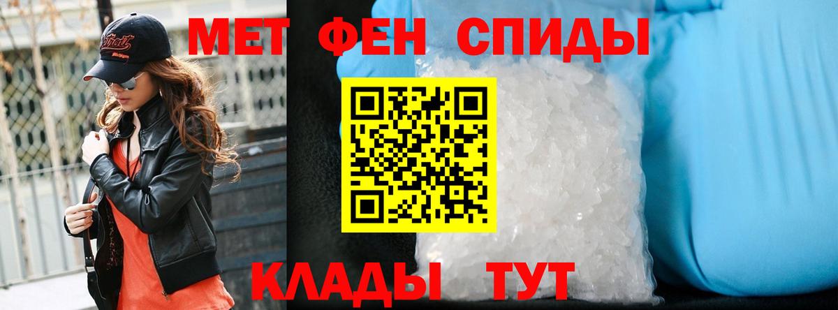 МЕТАМФЕТАМИН винт  Черногорск 