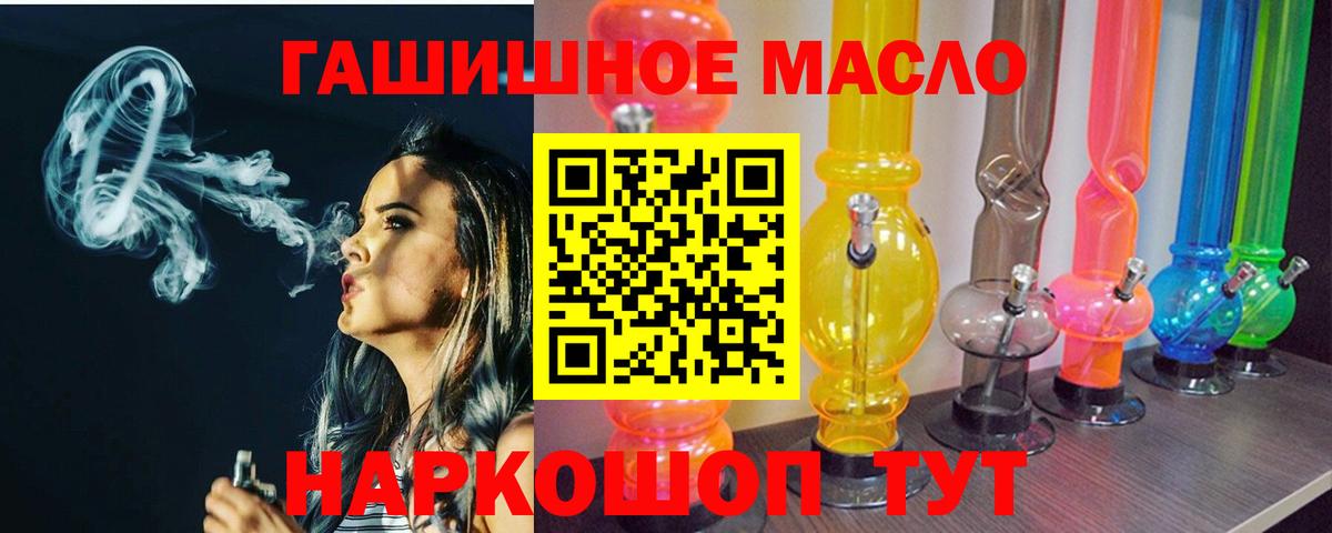 Дистиллят ТГК гашишное масло  Дистиллят ТГК THC oil  Вход с VPN  Черногорск 